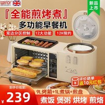 4구 토스트기 빵굽는 토스터기 샌드위치 메이커 다용도 조식기 4 in 1 밥솥 다지 스토브 가정용 냄비 오븐 토스터, 01-[밥솥 기능+스마트타이밍] 베이지