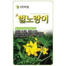 자운영 2g - 야생화 씨앗 꽃씨 씨 꽃씨앗 자운영씨앗 자운영씨 다년생 여러해살이 야생화씨앗 꽃 연화초 홍화채 쇄미제 야화생, 24_다농_벌노랑이(3g)