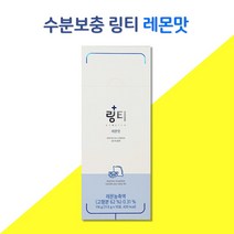링티 레몬맛 링거워터 수분보충 10포 1박스, 단품