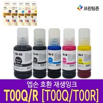 엡손 호환 리필잉크 L7160 T00Q140 T00R140 T00R240 T00R340 T00R440, T00R240-파랑