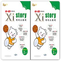 자이스토리수학 초2 세트