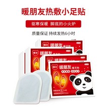 겨울용깔창 따뜻한 친구 따뜻함 핫팩 발을 따뜻하게 내막 추가 자 히팅팩 신발깔창 몸 발스티커 남성 여성 2635705112, 따뜻함친구숏발스티커2피스/주60편점장추우천독함계산함