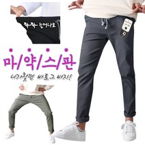 오마보이 남성용 마약 PR 밴딩 스판 팬츠 S~4XL