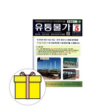 2023 당일발송 사은품 한국응용통계연구원 유통물가 5월호 시험