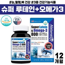 식약처 인증 슈퍼 루테인 오메가3 비타민D3 플러스 눈 혈행 뼈 건강 도움 미국 직수입 건강기능식품 오매가 루데인 일일섭취량 최대함량 통합 멀티팩 청소년 여성 남성 캡슐 추천, 108g, 4개