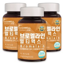 하비웰 브로멜라인 멀티맥스 케르세틴 퀘르세틴 파인애플 효소 식약처인증, 3통, 60정