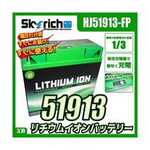 리튬 이온 배터리 SKY RICH 호환 EXIDE 61212346800 YUASA YT19BLBS BMW 51913 K75 R80 R1100 R1200RT K1200LT GT RT
