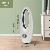 날개없는 선풍기 차이슨 사무실 가정용 무음 업소용, 아이보리