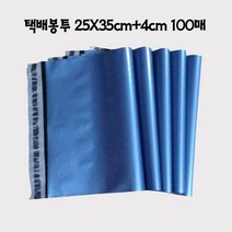 안비치는 LDPE 택배봉투 -블루메탈 25X35cm+4cm 100P, 없음