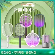 접이식 전기 모기채 투인원 모기채 가정용 전기충격식 모기등 야외 충전 캠핑등, 365 화이트_USB + 어댑터