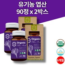 유기농 엽산 부부 임신 초기 중 중기 후 출산후 엽산 남자임신준비 임산부 초기 올인원 영양제 USDA 대나무죽순 크랜베리 토마토 시금치 organic 2병 6개월 대용량