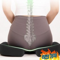 꼬리뼈방석 체중분산 골반 자세교정방석 공부방석 기능성방석 체중분산방석 무방석, 바른자세방석 블랙