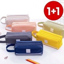 라이프핵 1+1 이벤트 파스텔 2중 지퍼 투지퍼 대용량 필통 파우치 펜슬 지퍼 케이스, 네이비, 그레이