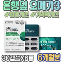 모세혈관 식약처인증 발저림 80대할머니선물 혈행개선 피쉬오일 HDL 다리가붓는이유 하지부종 막힘 남자 효능 회갑선물 EPA 여성 콜레스테롤 시니어 오메가3 80대 할머니