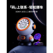 주차전화번호 양면 주차 전화 번호판 알림판 옮긴 QR코드 소호 옮겨 차에 임시 숨기기, 03 호월백-标准판【가상번호、프라이버시 보호】
