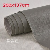 200x137cm 패치 가죽 수정 패브릭 자기 접착 PU 수리 소파 DIY 스티커 스크랩북, 05 200x137  Dark gray