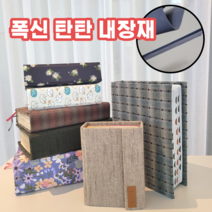 성경책 커버 리폼 주문제작 OR 리폼 재료 세트 DIY 표지 교체 키트 쉬운 시트지 가죽 케이스 북커버, 선택4 일반형 완성품, 20. 옥빛들판
