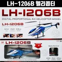 RC 무선조종 대형 헬리콥터 드론 초보자 교육용 입문용 연습용 생일선물, 색상 랜덤 발송