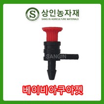 베이비아쿠아젯 베이비아쿠아젯_20L