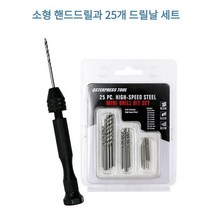 핸드드릴 손드릴 핀바이스 + 25개 드릴날 풀세트