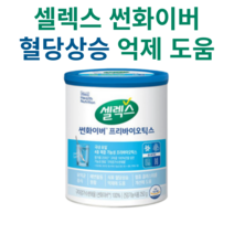 구아검가수분해물 원료 셀렉스 썬화이버 프리바이오틱스 250g 1캔-12통 구매하기 식약처 인증 건강기능식품 분말 콜레스테롤 혈당관리, 250g X 11통 구매하기
