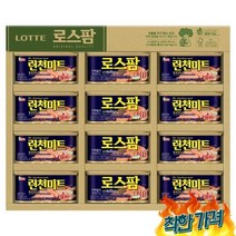 햄 복합3호 / 특별한 사돈 추석명절 집 명절 구정 단체 직원