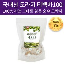 국내산 100% 대용량 자연산 산도라지 원물 100 티백 티 국산 도라지 간절기 환절기 목 기관지 호흡기 건강 전통 차, 100티백 x 1개