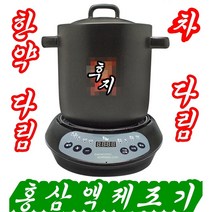 한약다림기 3L 홍삼제조기 각종 요리에