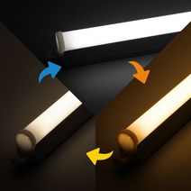 색변환 LED T5 간접조명 슬림 형광등 캠핑 삼색변환 주광색 주백색 전구색, 3m 스위치형 전원코드선