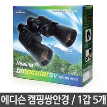 캠핑쌍안경 본체 파우치 렌즈 스트랩 구성 1갑5개