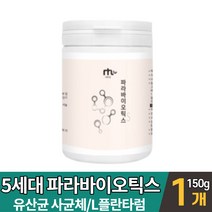 5세대 파라바이오틱스 유산균 분말 가루 사균 락토바실러스 플란타럼 유사균 사균체 실온보관 발효유 쌀단백 프로바이오틱스 유산균배양분말 마시는 타 먹는 파우더, 1개, 100g