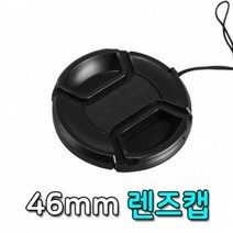 ★가성비 최고★커버 미놀타 46mm 캡 호환 렌즈캡 니콘 올림푸스 캐논 YS21JA18, 단일옵션