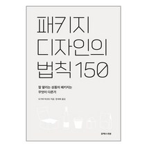 유엑스리뷰 패키지 디자인의 법칙 150 (마스크제공), 단품, 단품