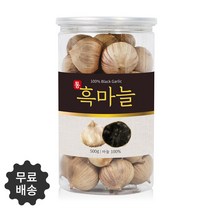 흑마늘 통흑마늘 발효 숙성 히말라야 흙마늘 효능 500g, 1통