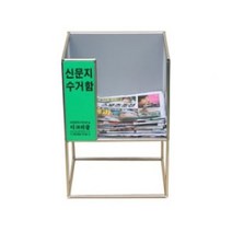제이트리신문지 수거함 보급형 거함 신문함 지하철역통 종이정리함 신문통 거통 종이함 역함+jaytreㄷ, 이상품선택해요!