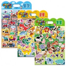 [도담추천]아이좋아 유아 아동 리무벌 스티커 놀이 북 동물 공룡 자동차, 탈것