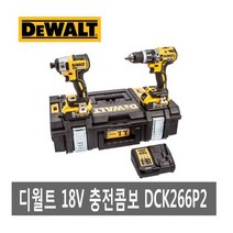 디월트 DCK266P2 디월트충전콤보세트(887+796)18V5.0Ah배터리2개