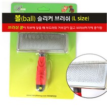 리케이 리케이 볼 슬리커 브러쉬 L