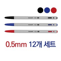 볼팬 노크식 그립감좋은 잘써지는 똑딱이 수험생 볼펜 사무용 필기감좋은 진한 얇은 볼펜, 색상, 빨강