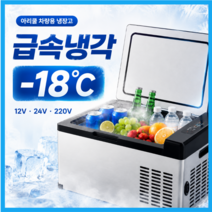 아리쿨 차량용 냉장고 캠핑용 가정용 차박 냉동고, BS-10L, 블랙+실버 상품 이미지