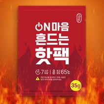 온마음 흔드는 핫팩 35g, 온마음 핫팩 35g (50개), 1개