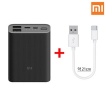 샤오미 6세대 10000mAh 포켓(블랙) 고속충전 대용량 보조배터리 세트, 샤오미 6세대1만 포켓+C타입케이블