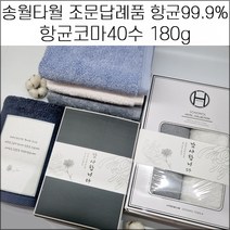 송월타월 장례식 조문답례품 항균타올 180g 장례식답례품 49재 회향 기념품 수건, 스티커4, 1매입, 백색, 1개