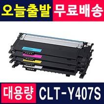 삼성 CLT-K407S CLP-325WK CLP-325K CLX-3185WK CLX-3185FW CLX-3185K 재생토너, 1개, 4. CLT-Y407S 노랑/재생