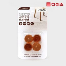 [다이소]고급투명의자발캡(원형_중)(30 mm)-61679