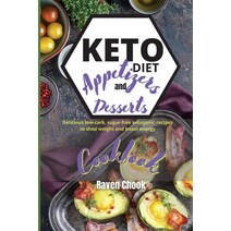 (영문도서) Keto Diet Cookbook: FOR APPETIZERS AND DESSERT: Delicious low-carb sugar-free ketogenic reci... Paperback, Raven Cook, English, 9781803352831