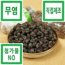 청국장 쌀농부 (국산) 무염 생식용 검정콩 생청국장 200g (원재료외 다른첨가물을 넣지 않습니다+무염청국장 입니다+냉동보관 하세요)