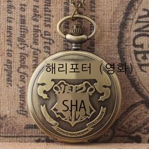 Kedi 유럽 및 미국 영화 해리 포터 호그와트 마법 학교 클래식 선물 남성 및 여성 회중 시계 벽시계 생일 선물 청동 해리 아카데미, 브론즈 해리 아카데미