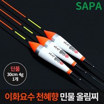 이화요수 천혜향 민물 올림찌 30cm, 천리향 30cm