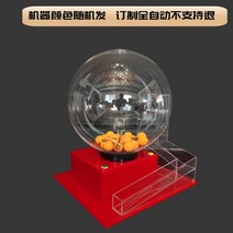 랜덤 로또 번호 추첨기 자동 기계 60볼 룰렛 게임, 옵션8